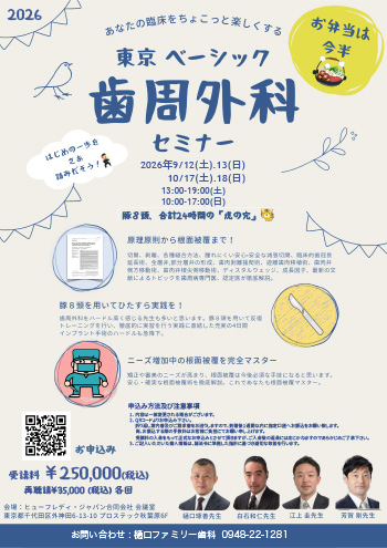 Dr Shiraishi Seminar 2026